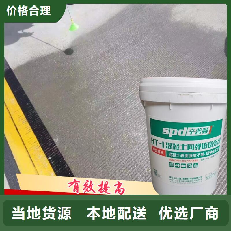 混凝土回弹值增强剂本地厂家