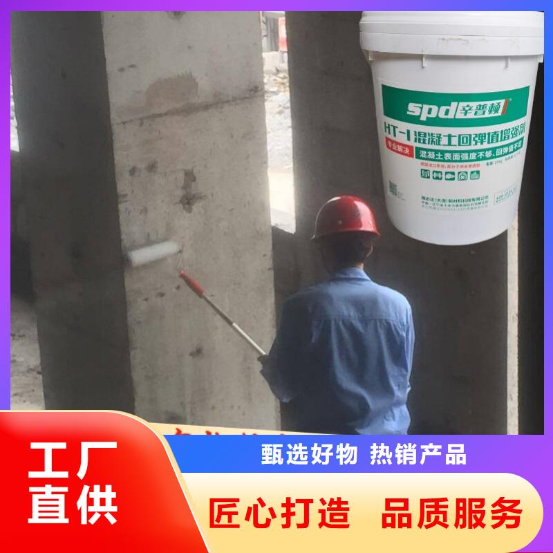 混凝土回彈值增強劑供應