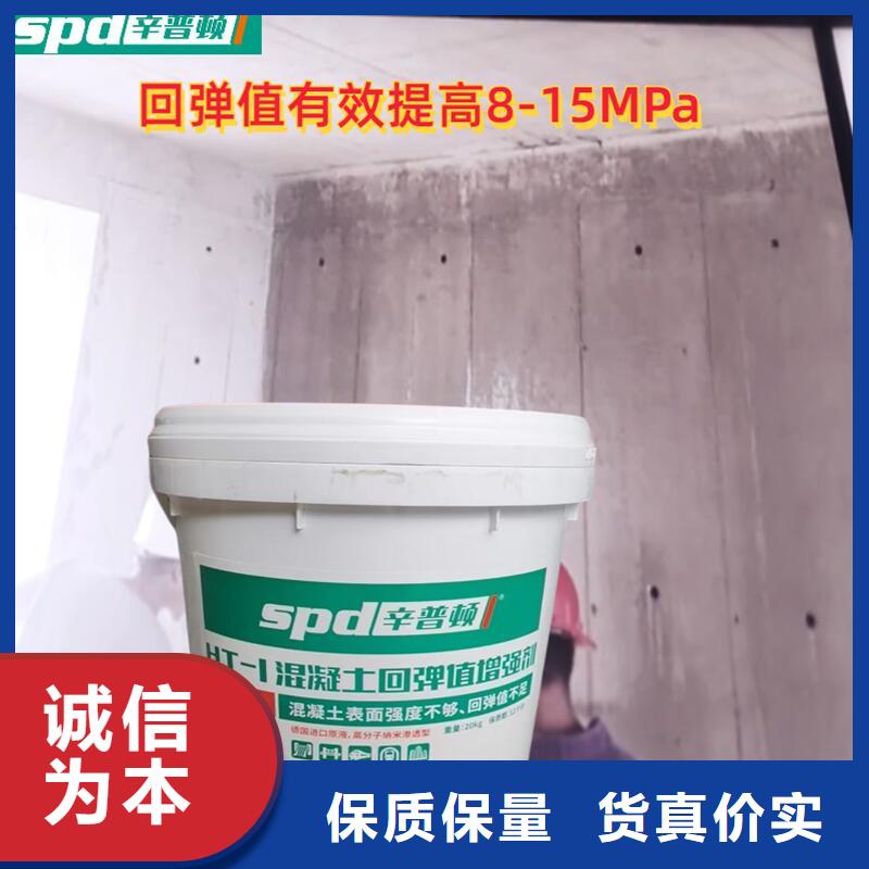 混凝土回彈值增強劑供應
