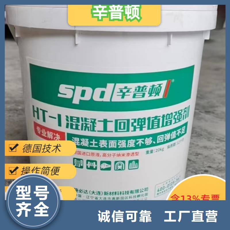 混凝土標號增強劑生產(chǎn)廠家
