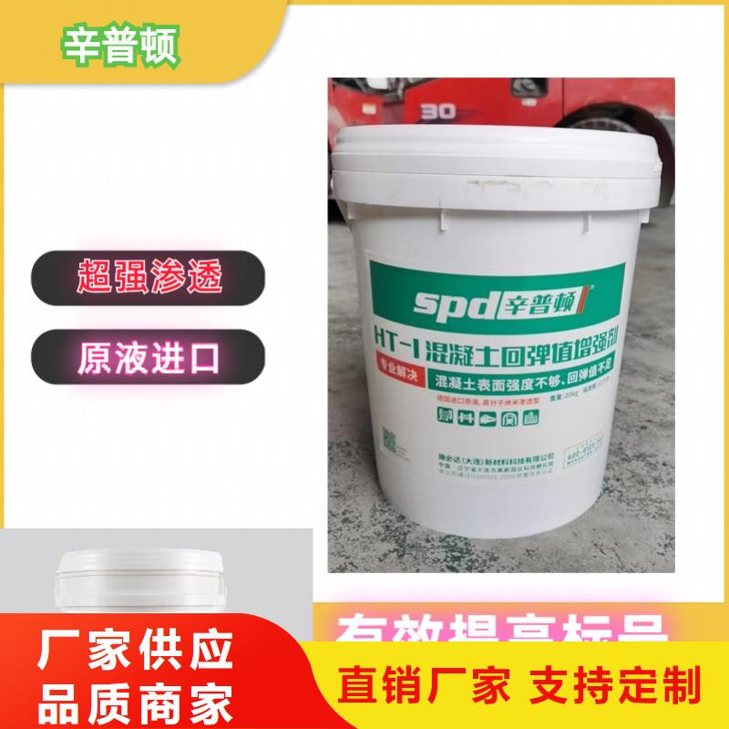 混凝土回彈值增強劑供應