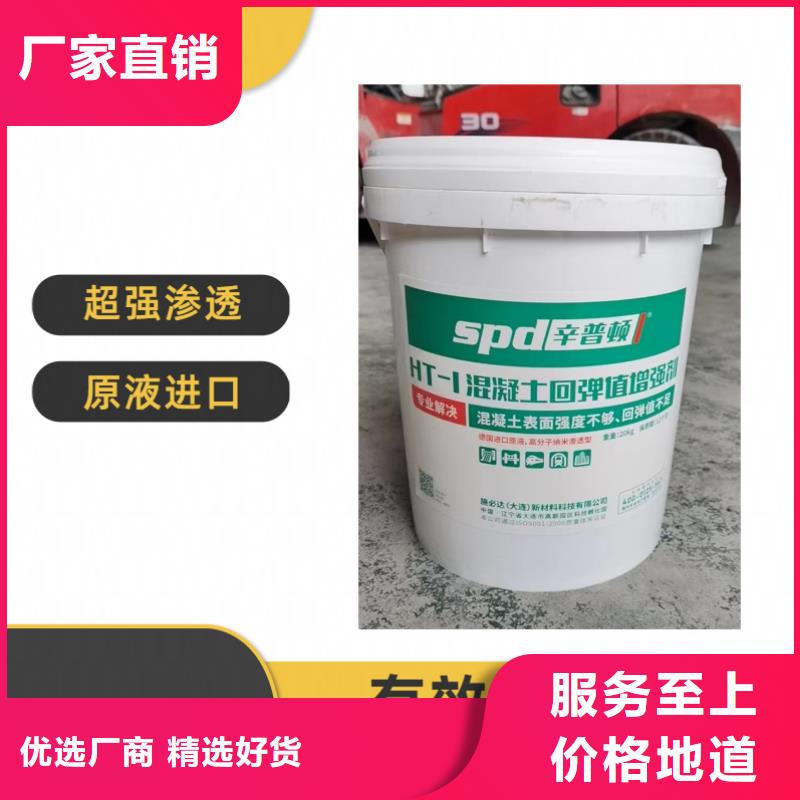 混凝土回彈增強劑工廠直銷