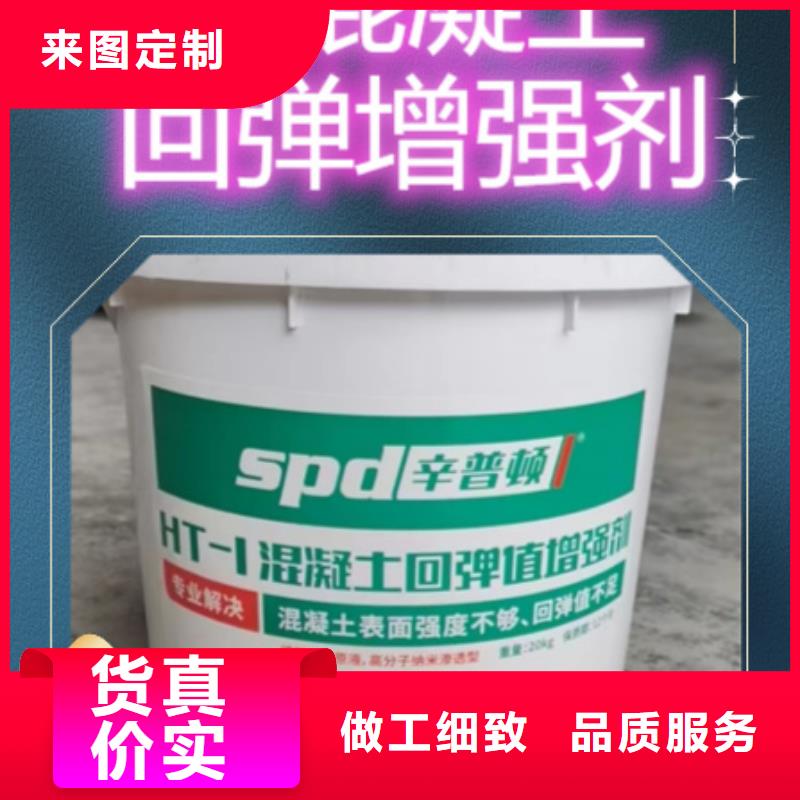 混凝土回彈增強劑工廠直銷