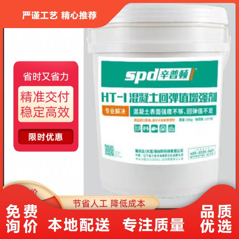混凝土回彈增強劑工廠直銷