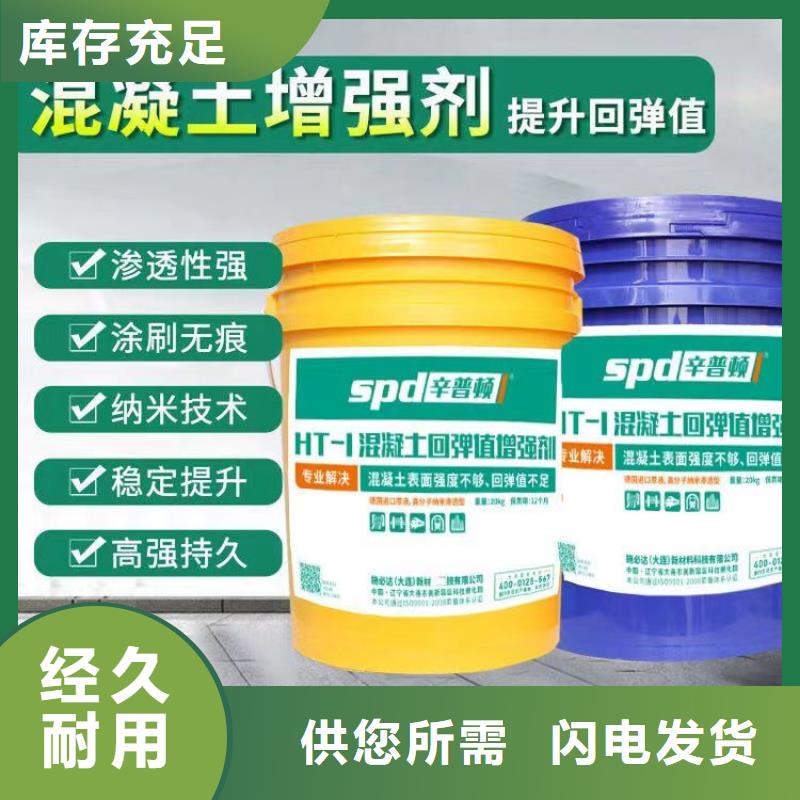 混凝土回彈增強劑工廠直銷