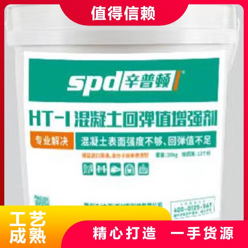 混凝土回彈增強劑工廠直銷