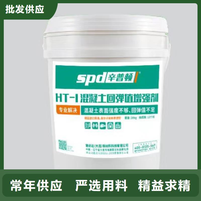 混凝土回彈增強劑工廠直銷