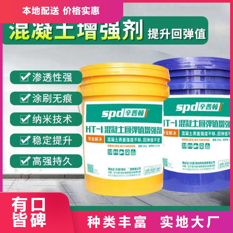 混凝土回彈增強劑工廠直銷