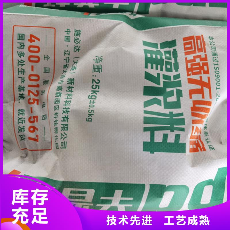 水泥基自密实灌浆料正规厂家
