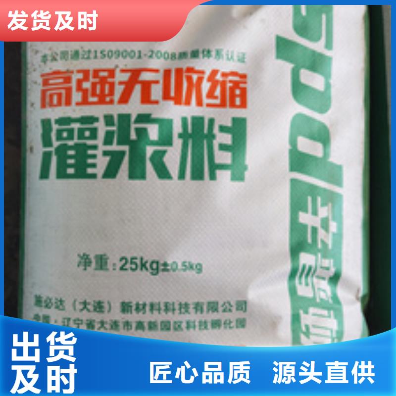 高強(qiáng)無收縮灌漿料廠家直供