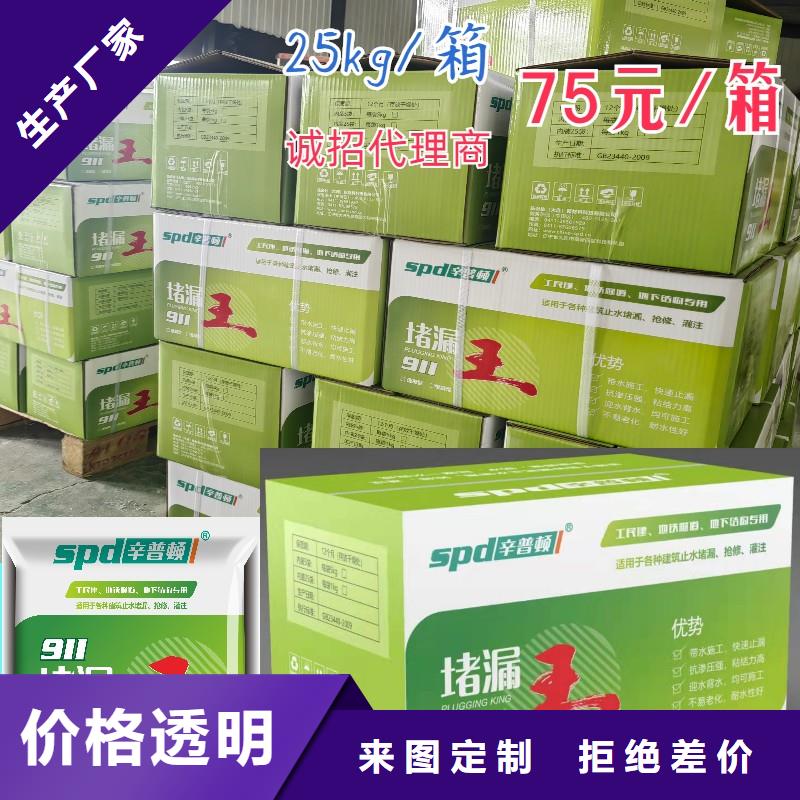 裂缝堵漏注浆液视频-裂缝堵漏注浆液|柳州市|柳北|融安|贵港|崇左|贺州|北海|钦州|梧州|玉林
