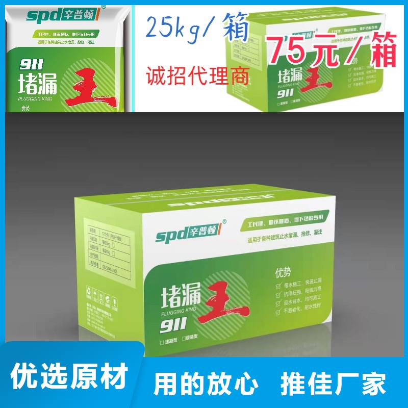 裂缝堵漏注浆液视频-裂缝堵漏注浆液|柳州市|柳北|融安|贵港|崇左|贺州|北海|钦州|梧州|玉林