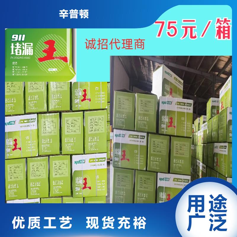 高強(qiáng)堵漏王廠家供應(yīng)