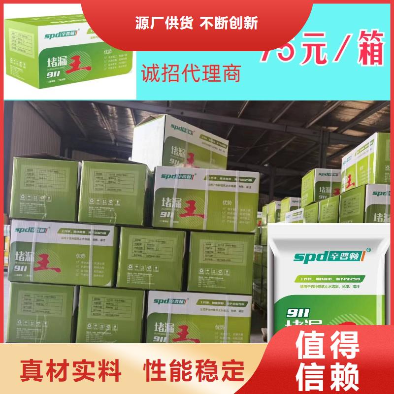 高強(qiáng)堵漏王廠家供應(yīng)