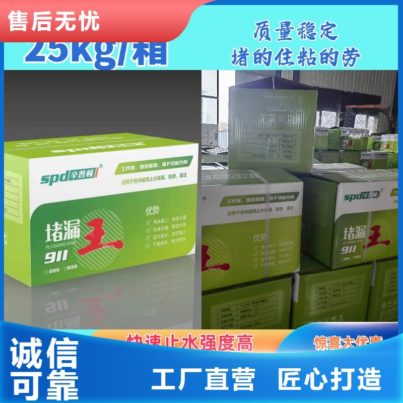 裂缝堵漏注浆液视频-裂缝堵漏注浆液|柳州市|柳北|融安|贵港|崇左|贺州|北海|钦州|梧州|玉林