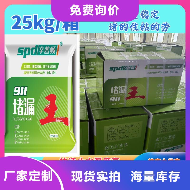 裂缝堵漏注浆液视频-裂缝堵漏注浆液|柳州市|柳北|融安|贵港|崇左|贺州|北海|钦州|梧州|玉林
