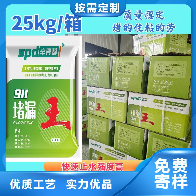 高強(qiáng)堵漏王廠家供應(yīng)