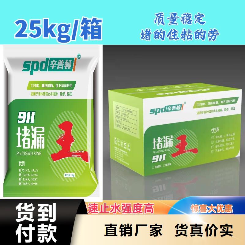 高強(qiáng)堵漏王廠家供應(yīng)