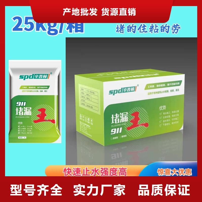 高強(qiáng)堵漏王廠家供應(yīng)