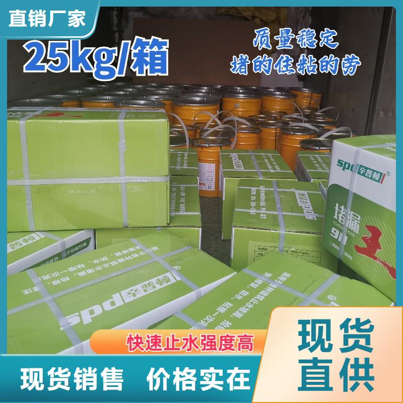 高強(qiáng)堵漏王廠家供應(yīng)