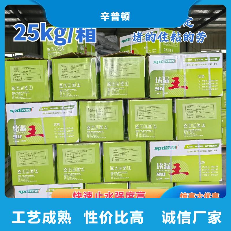 高強(qiáng)堵漏王廠家供應(yīng)