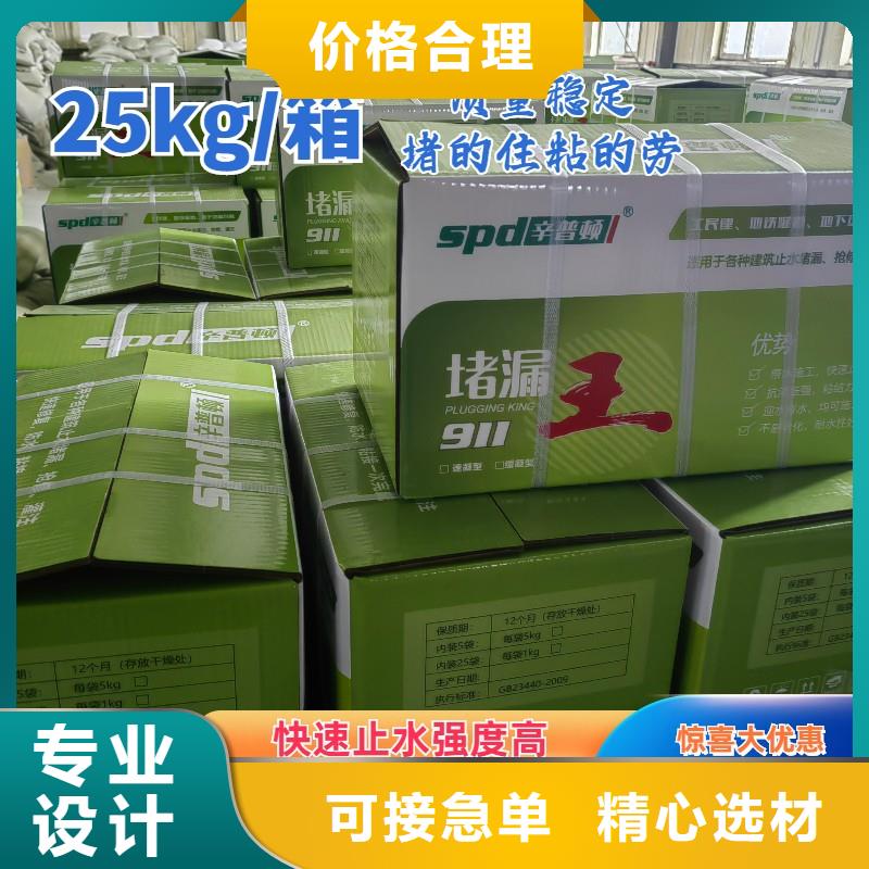 高強(qiáng)堵漏王廠家供應(yīng)