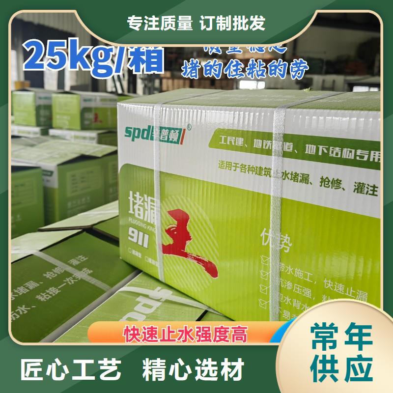 高強(qiáng)堵漏王廠家供應(yīng)