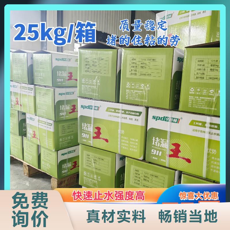 高強(qiáng)堵漏王廠家供應(yīng)