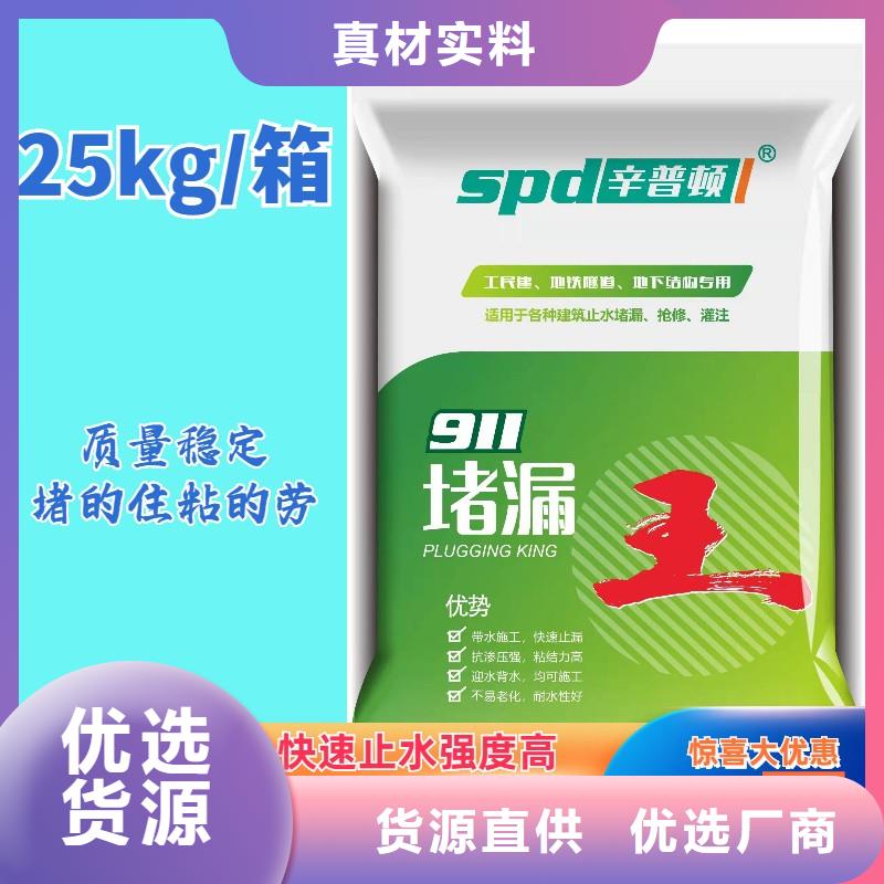 高強(qiáng)堵漏王廠家供應(yīng)