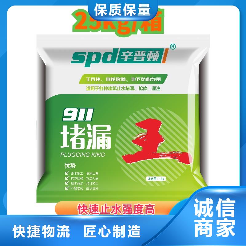 高強(qiáng)堵漏王廠家供應(yīng)