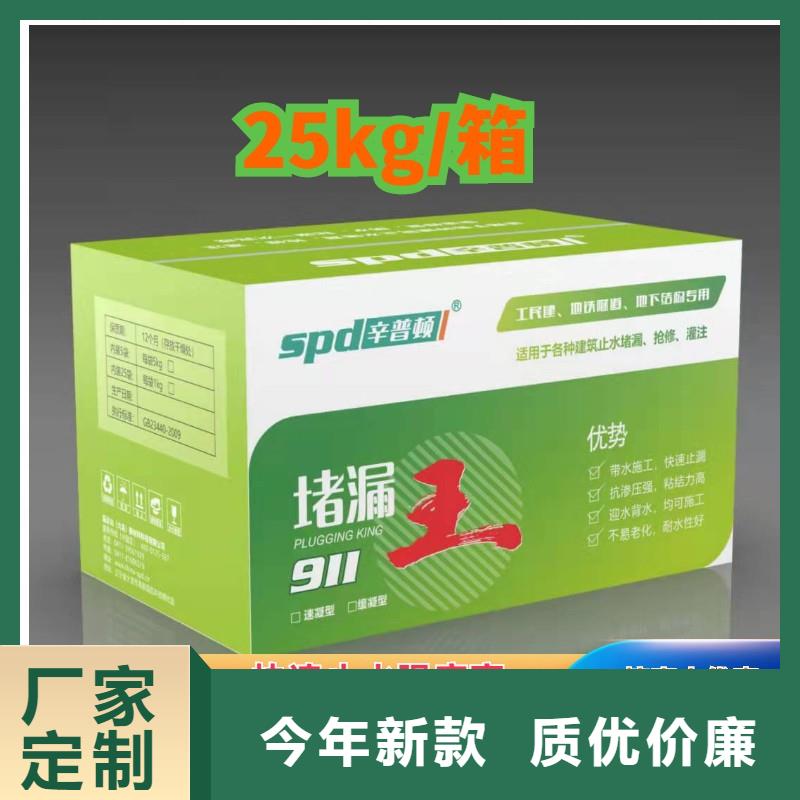 高強(qiáng)堵漏王廠家供應(yīng)