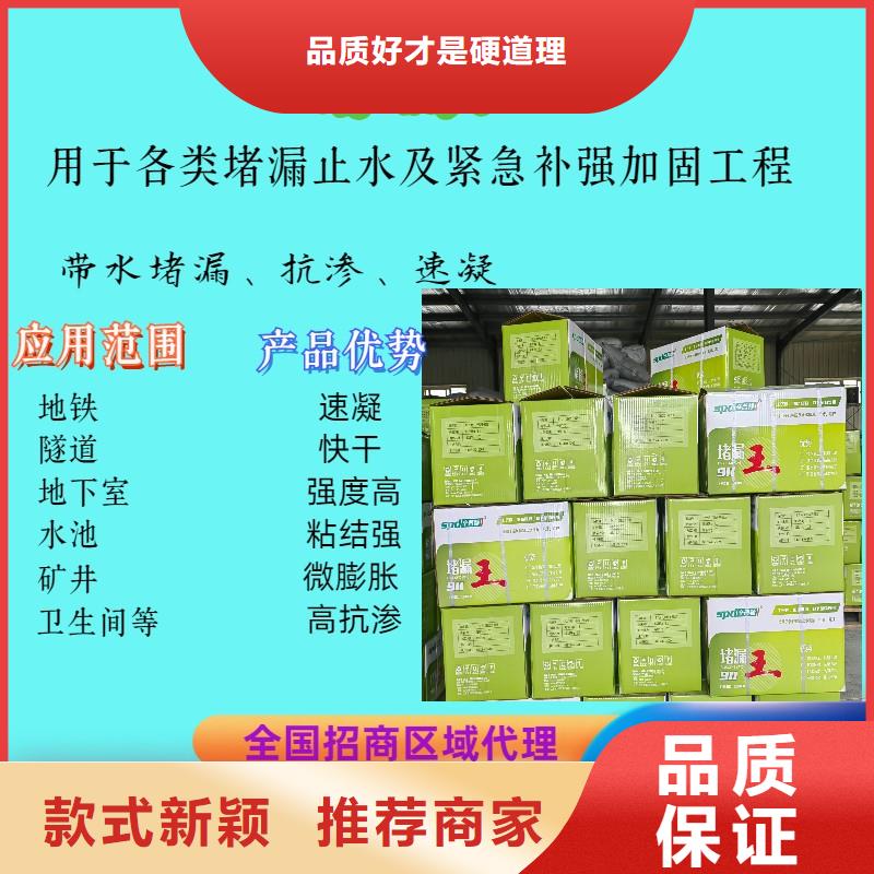 高強(qiáng)堵漏王廠家供應(yīng)