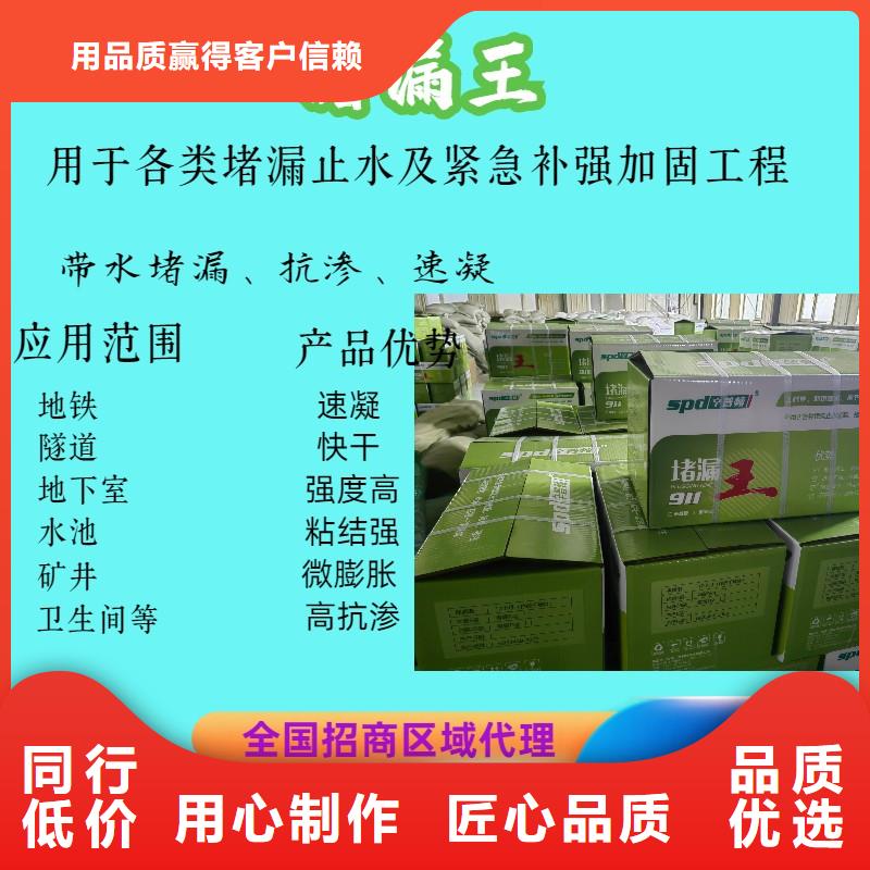 高強(qiáng)堵漏王廠家供應(yīng)