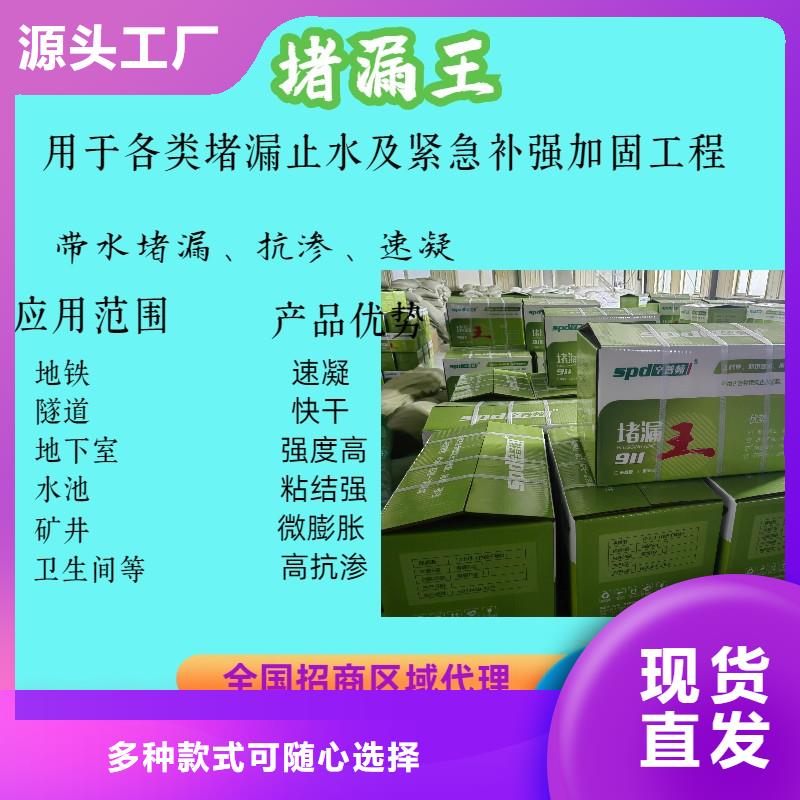 裂缝堵漏注浆液视频-裂缝堵漏注浆液|柳州市|柳北|融安|贵港|崇左|贺州|北海|钦州|梧州|玉林