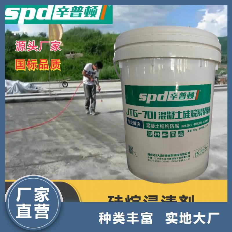公路硅烷浸渍剂批发