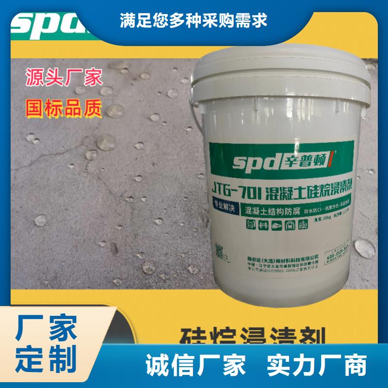 海工硅烷浸渍剂源头厂家