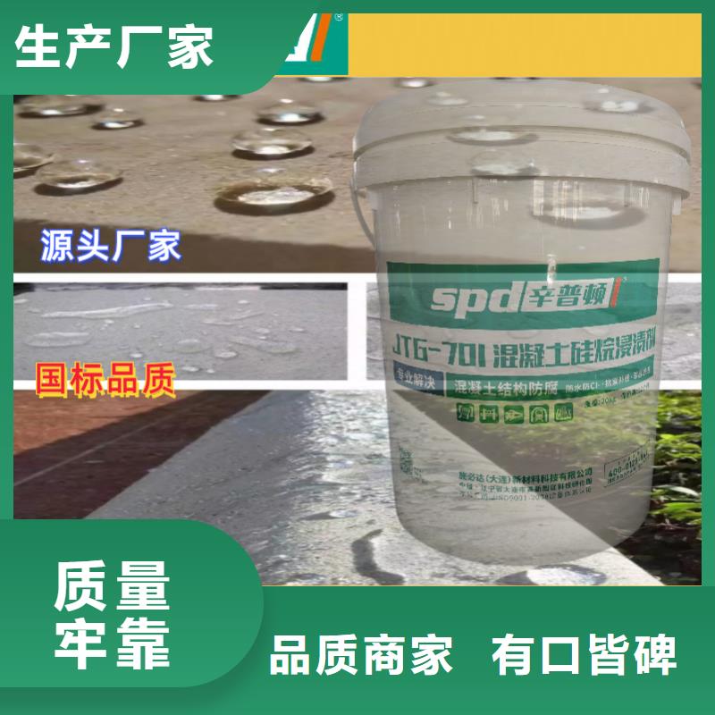 公路硅烷浸渍剂批发