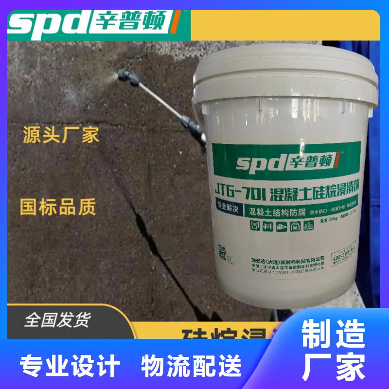 海工硅烷浸渍剂零售