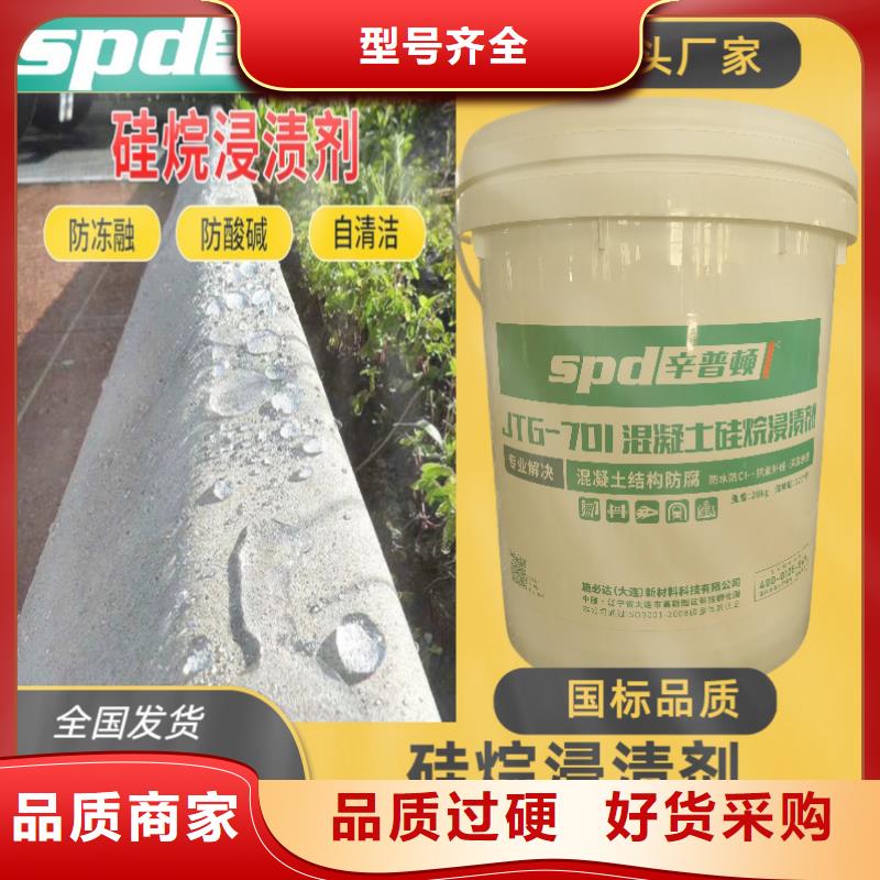 海工硅烷浸渍剂零售