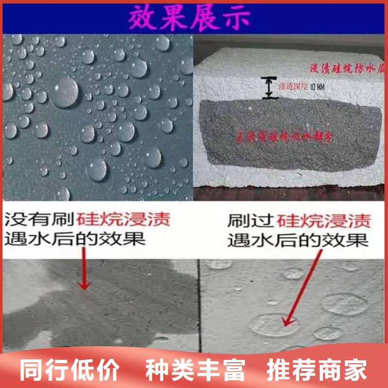 混凝土硅烷浸漬劑可定制