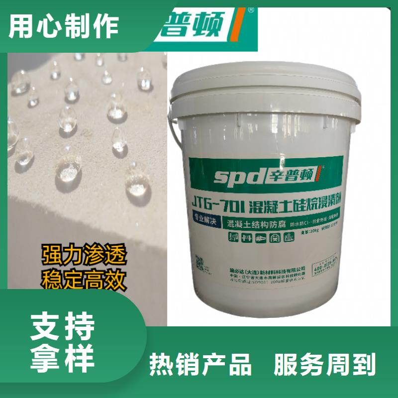 公路硅烷浸渍剂批发