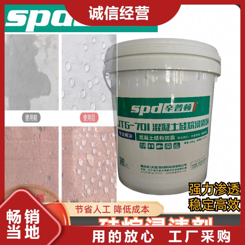 公路硅烷浸渍剂批发