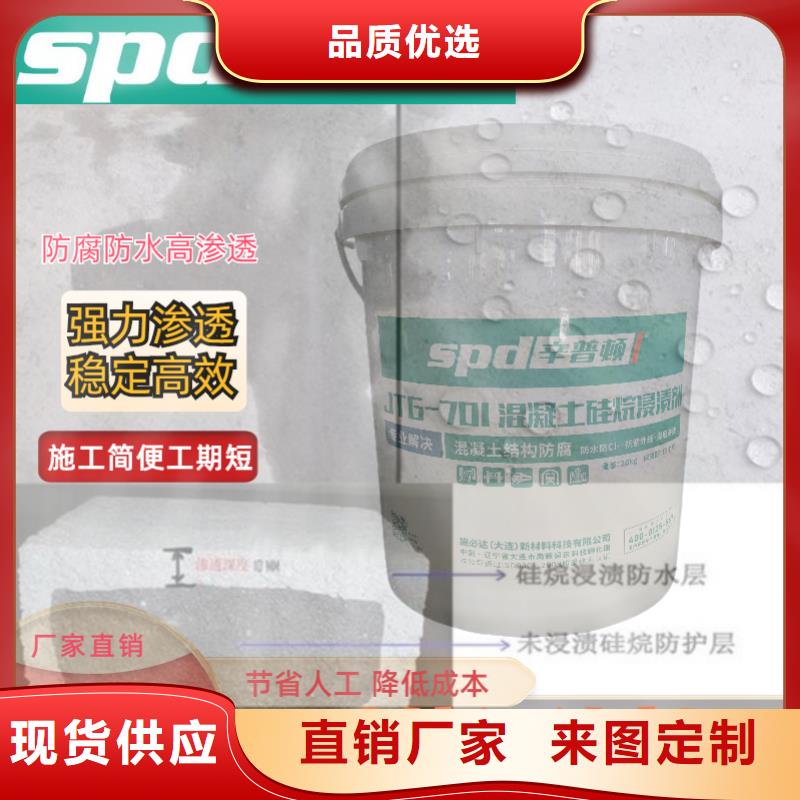 公路硅烷浸渍剂批发