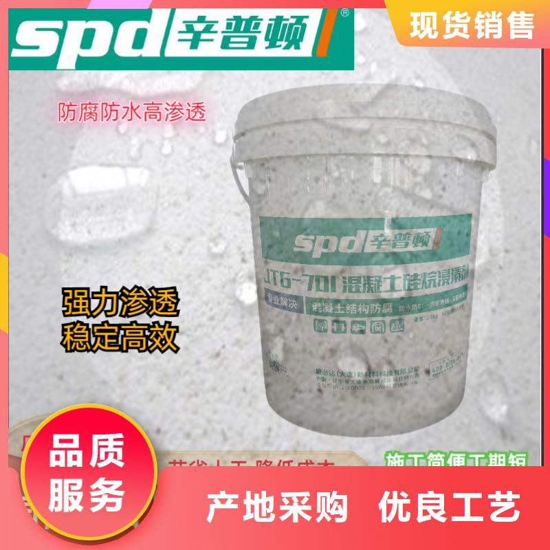 公路硅烷浸渍剂批发