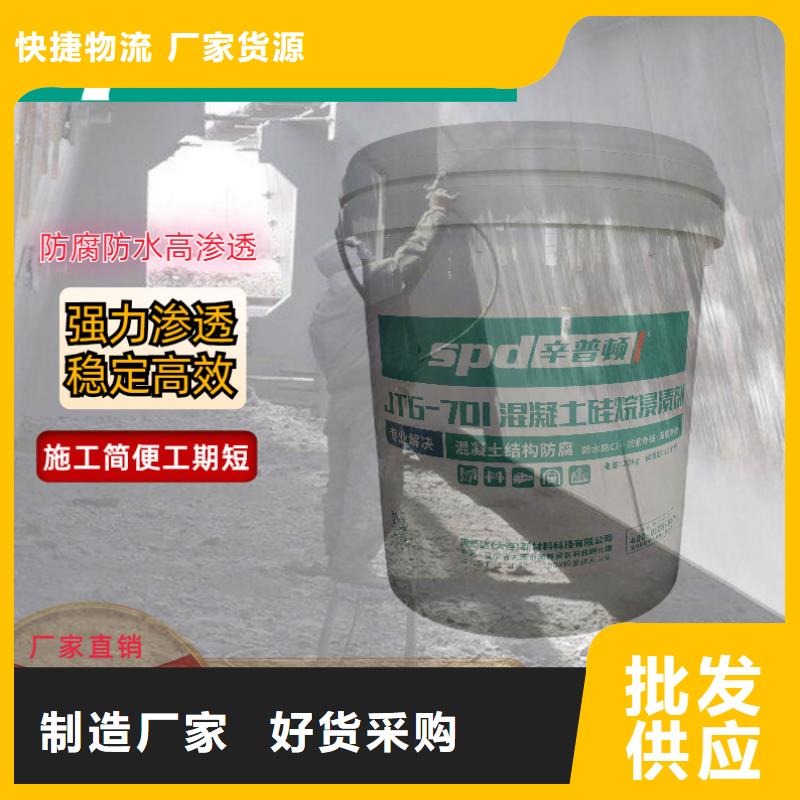 公路硅烷浸渍剂批发