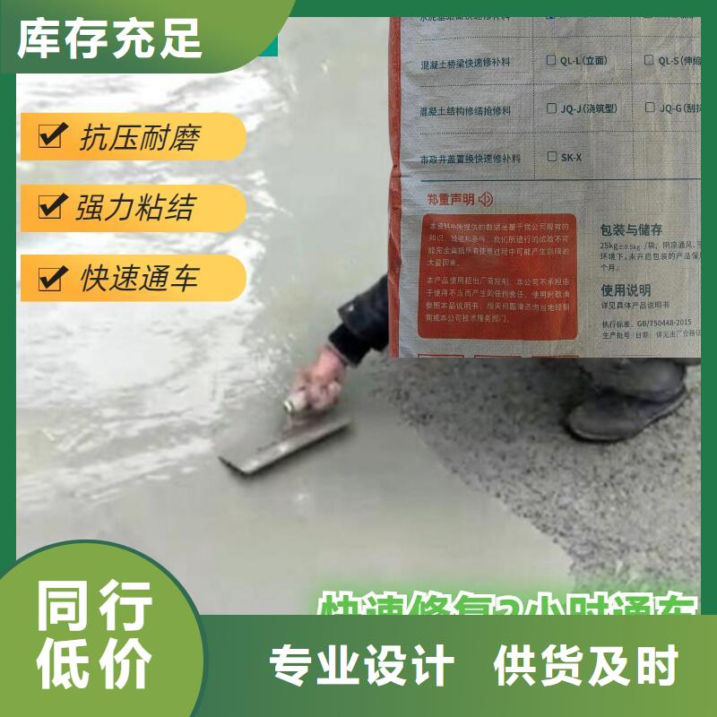 公路薄層快速修補料型號齊全