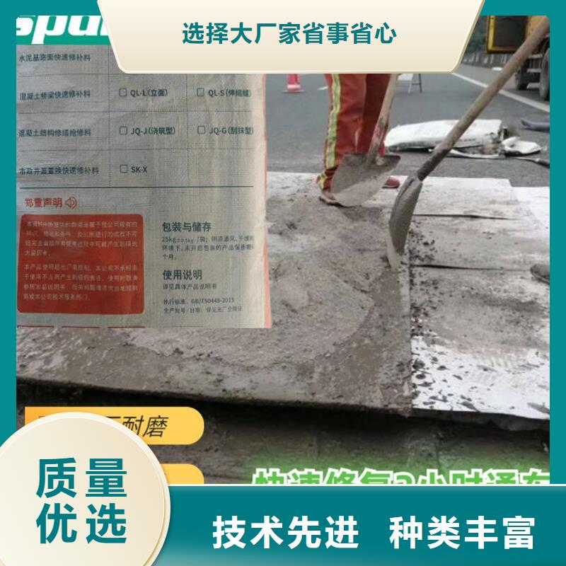 混凝土薄層快速修補(bǔ)料公司
