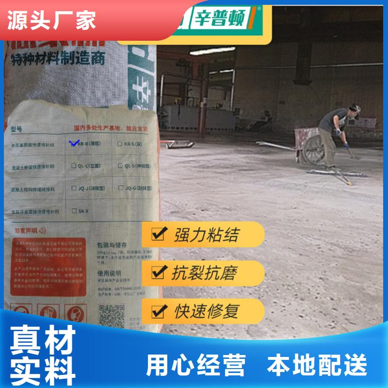 裂缝堵漏注浆液视频-裂缝堵漏注浆液|保山市|龙陵|昌宁|曲靖|普洱|红河|昆明|德宏|楚雄|丽江
