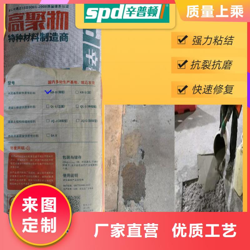 混凝土快速修補料價格