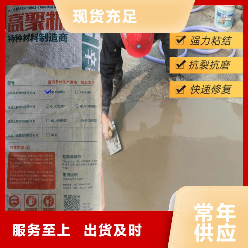 混凝土薄層快速修補(bǔ)料公司